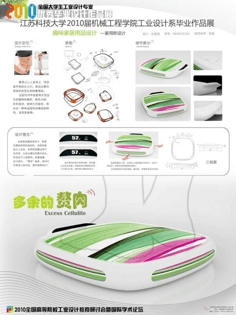 2010年全国高等院校工业设计优秀毕业设计展获奖作品解析 从创意到工程服务的融合