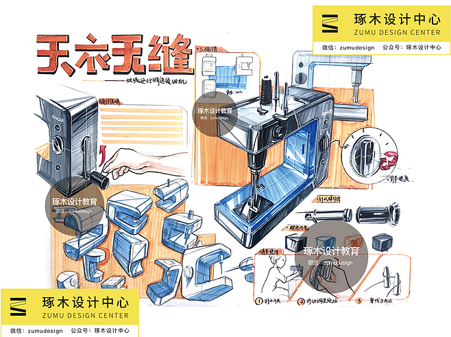 工业手绘匠心路——从考生到设计师的纵深进化