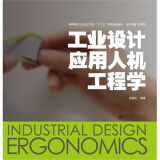 小学生黑板报手抄报设计手册(卡通版)与《工业设计应用人机工程学》比较分析