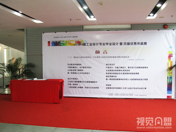 华南理工大学机械与汽车工程学院工业设计毕业优秀作品展作品欣赏(1) - 视觉同盟(VisionUnion.com)