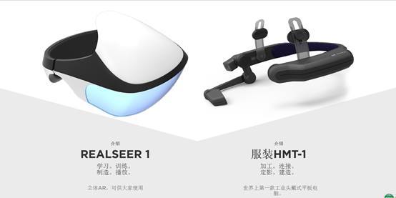 AR设备+工业4.0,将产生什么样的火花?
